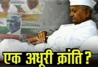 अन्ना हजारे