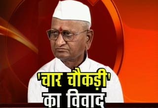 अन्‍ना हजारे