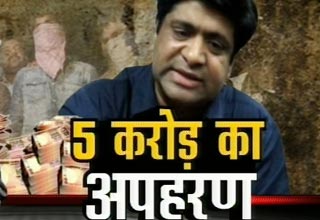 नोएडा में अपहरण