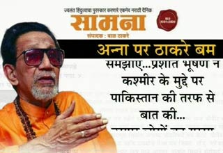 बाल ठाकरे