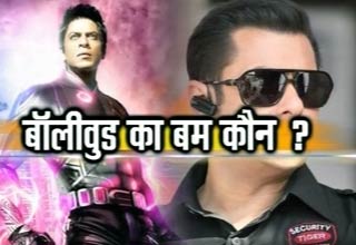 शाहरुख व सलमान खान