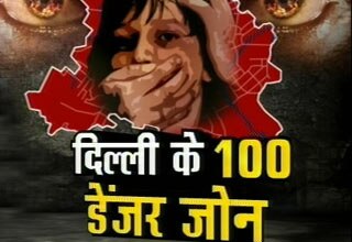 डेंजर जोन