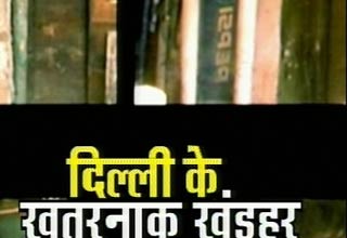 मौत के खंडहर