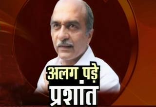 प्रशांत भूषण