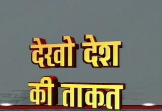 एयरफोर्स डे रिहर्सल