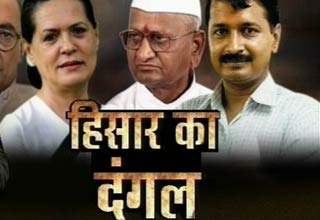 टीम अन्ना और कांग्रेस