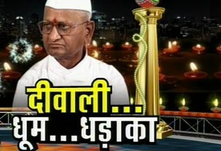 दिवाली