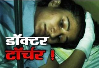 दहेज के लालची दानवों के जुर्म...