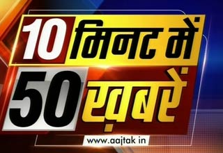 टॉप न्यूज