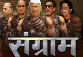 अन्ना हजारे