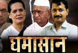 अन्ना बनाम कांग्रेस