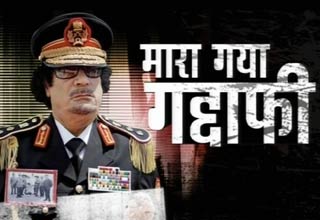 मुअम्‍मर गद्दाफी