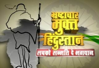 सबको सन्‍नति दे भगवान...