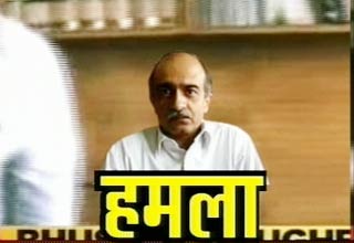 प्रशांत भूषण पर हमला