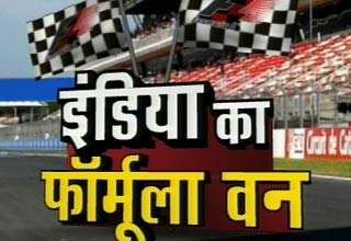 दिल्‍ली में सरपट दौड़ीं फॉर्मूला कारें...