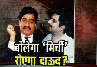 इकबाल मिर्ची गिरफ्तार