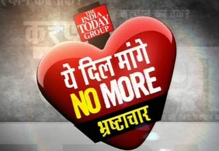 नो मोर करप्शन