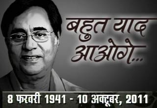 जगजीत सिंह