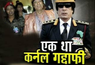 मुअम्‍मर गद्दाफी