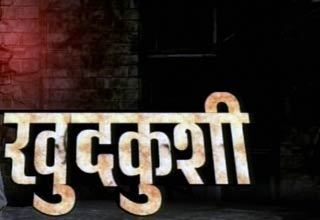 नशा के चलते नाश हुआ परिवार