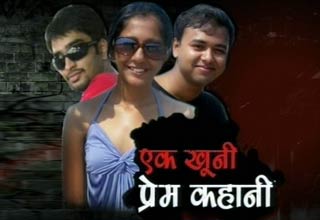 पूर्व प्रेमिका पर हमला