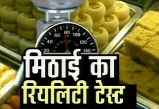 मिठाई का रियाल्टी टेस्ट
