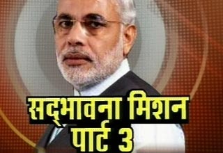 नरेंद्र मोदी