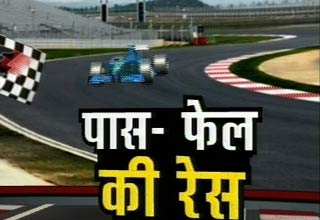 क्‍वालिफाइंग