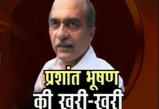 प्रशांत भूषण