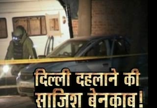 दिल्‍ली को दहलाने की साजिश का भंडाफोड़