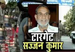 सज्जन कुमार