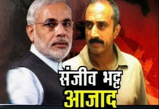 नरेंद्र मोदी और संजीव भट्ट