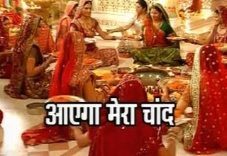 सास, बहू और बेटियां