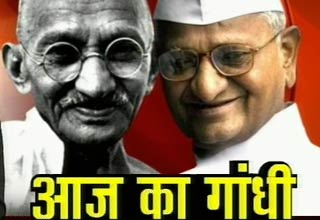 अन्ना हजारे और गांधी