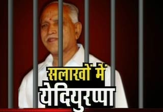 येदियुरप्पा