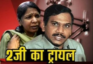 कनिमोझी और ए राजा