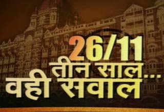 26/11 की तीसरी बरसी