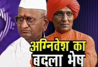 स्वामी अग्निवेश