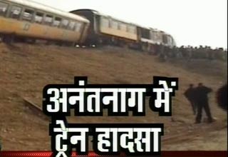 अनंतनाग ट्रेन हादसा