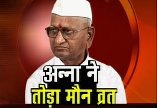 अन्ना हजारे