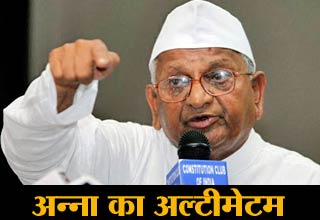 अन्‍ना हजारे