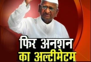 अन्‍ना हजारे