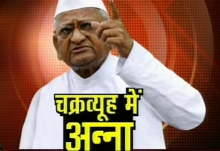 अन्‍ना हजारे