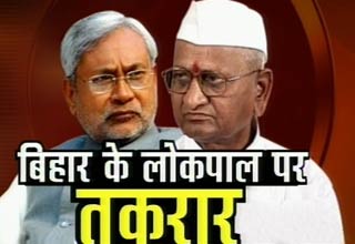 नीतीश कुमार और अन्‍ना हजारे