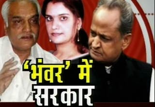 मदेरणा, भंवरी देवी और अशोक गहलोत