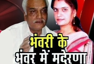 भंवरी देवी केस