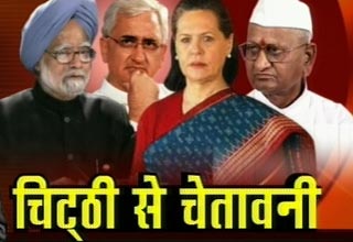 अन्‍ना की अनशन की चेतावनी