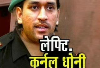 एमएस धोनी