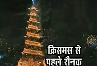 रियो डी जनेरियो का क्रिसमस ट्री