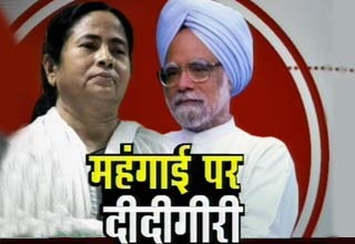 ममता बनर्जी और मनमोहन सिंह